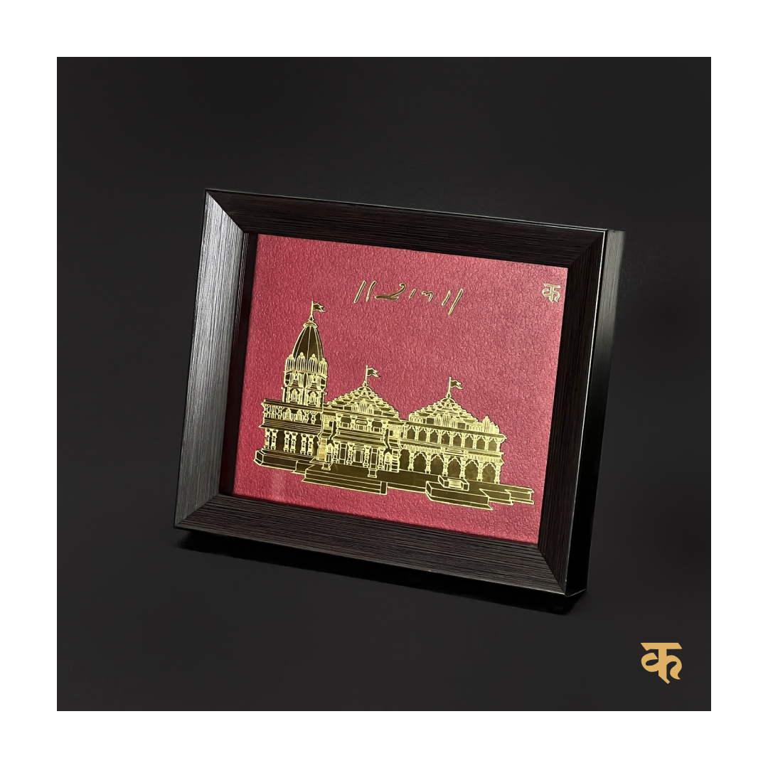 Ayodhya Ram Mandir Frame - II