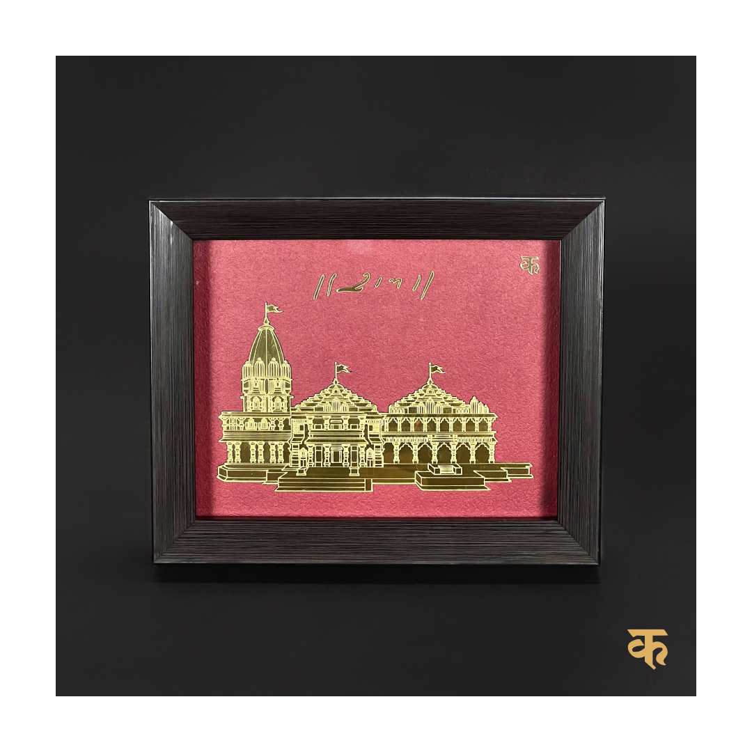 Ayodhya Ram Mandir Frame - II